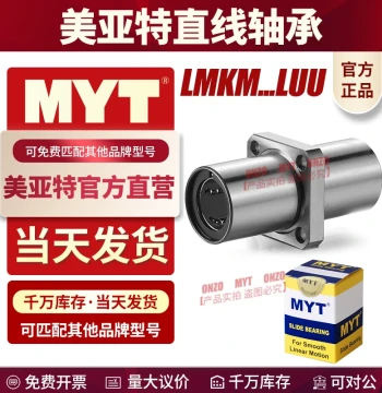 MYT Meiyate Linear Bearing LMKM8 12 13 16 20 25 30 35LUU Intermediate Square Flange Double Bushing