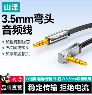 SAMZHE 3.5mm Audio Cable AUX Connection for Speakers, Computers, Cars, and Headphones - Dual Male Plug Adapter for Mobile Phone Output, Car Stereo, and Desktop Host - 3.5mm Audio Source Data Extension
