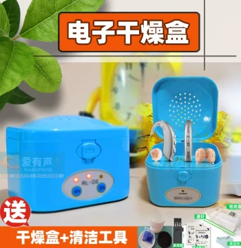 Smart Timer USB Hearing Aid Electronic Dry Box, Small Care Treasure Dehumidification Maintenance Specialized Dryer, Moisture-Proof
