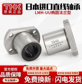 THK Imported Double-Sliced Linear Bearing LMH 6 8 10 12 13 16 20 25 30 35 40 50UU