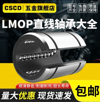 Open-Type Linear Sliding Motion Bearing LM10 12 13 16 20 25 30 35 40 50 60UU