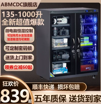 Aibao 230/320/350L Camera Moisture-Proof Box for Electronic Components, Stamps, DSLR Cameras, Lenses, Tea Leaves, Dehumidifying Drying Cabinet