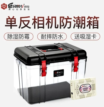 Eirmai DSLR Camera Moisture-Proof Box Photography Equipment Case Dry Box Suitable for RP R5 5D3 5D4 D850 D810 D750 6D2 90D D780 Lens Dehumidification Anti-Mold Box Sealed Box