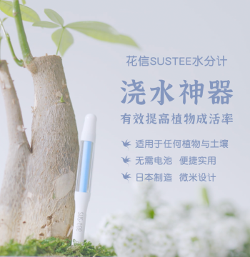 Huaxin Moisture Meter Soil Humidity Sensor Plant Watering Tool Moisture Detector Water Shortage Reminder for Beginners
