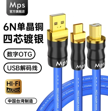 Mps Single Crystal Copper Silver-Plated HiFi Audiophile USB Audio Cable - OTG Decoder Line, Type-C to USB Sound Card Data Cable