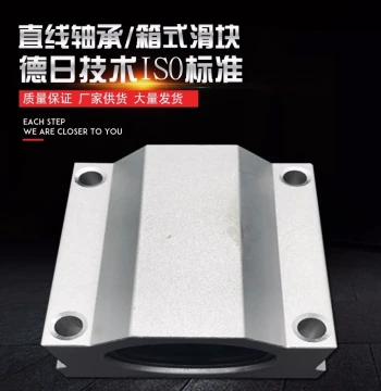 Linear Bearing / Box Slider / SC8/10/12/SC16/SC20/SC25/SC30/40/50UU Bushing