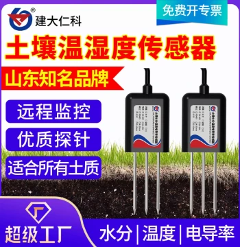 Soil Sensor Agricultural Greenhouse Soil Temperature and Humidity Transmitter Moisture Conductivity Soil Condition pH Soil Tester