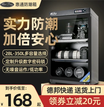Huitong Digital Electronic Moisture-Proof Box DSLR Camera DSLR Lens Dry Box Photography Equipment Lens Dehumidification Moisture-Proof Cabinet Large Capacity