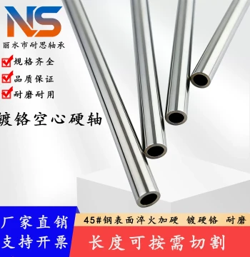Precision Linear Bearing with Hollow Hard Shaft Guide Rod Chrome-Plated Tube Hollow Plain Shaft Rail Guide Rod Custom Processing