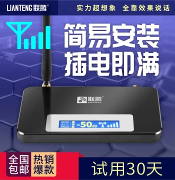Mobile Signal Booster Repeater for China Mobile and Unicom - Indoor Amplifier for Mountainous and Home Use
