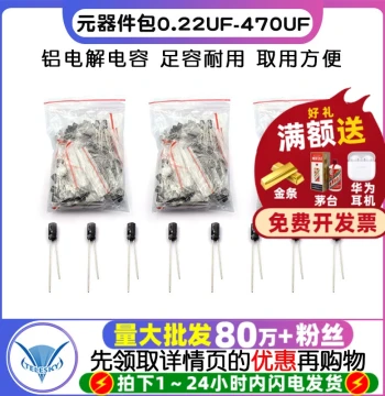Component Kit 0.22UF-470UF, Common Electrolytic Capacitor Pack, Aluminum Electrolytic Capacitors, 12 Types Total 120 Pieces