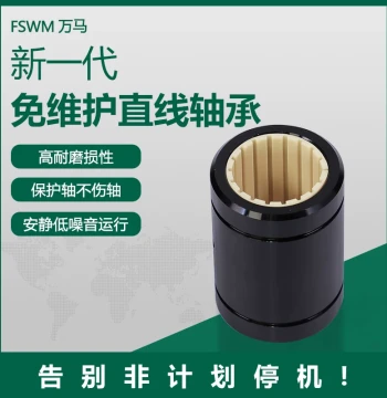 Maintenance-Free Plastic Linear Bearing Slide Bushing LM1016230450UU (igus Alternative)