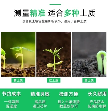 Hot Selling EC Agricultural Detector Sensor, Combined Temperature and Humidity Transmitter for Greenhouse Conductivity and Soil Moisture