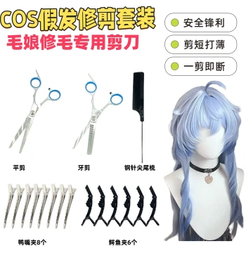 Wig Maker Scissors Cosplay Wig Trimming and Styling Tools Seamless Thinning Shears Hairdressing Scissors Special Flat Cut Thinning Shears Set