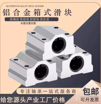 Box-Type Aluminum Slider Linear Bearing Shaft Support SC8 10 12 16 20 25 30 35 40 45UU Domestic