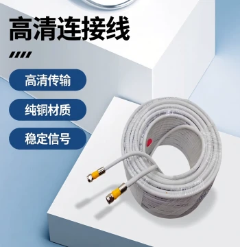 Huhu Tong Connection Cable Yagi Antenna Signal Reception Line Coaxial Cable HD Cable TV Set-Top Box Line