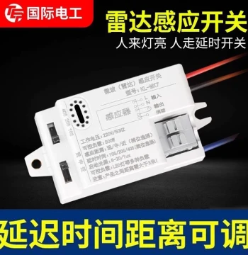 Microwave Radar Sensor Switch 220V for Hallways Stairs Corridors Auto Off