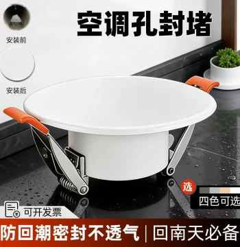 Air Vent Wall Hole Cover Decorative Air Conditioner Eye Round Ugly Cover Concealer Downlight Hole Glass Flue Hole Blocking Artifact