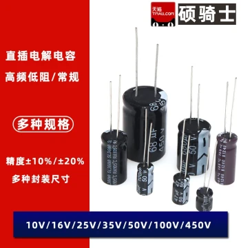 10/16/25/50/100/450V Through-Hole Aluminum Electrolytic Capacitors 220/100/47/10/2200/1000UF