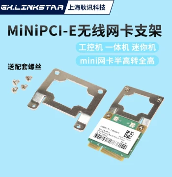 gxlinkstar Mini PCIe Wireless Network Card WiFi Module Half-Height to Full-Height Bracket with Screws