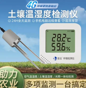 4G Soil Temperature and Humidity Meter, Remote Mobile Moisture Sensor, Networked Agricultural Light Intensity Detection and Recording Instrument