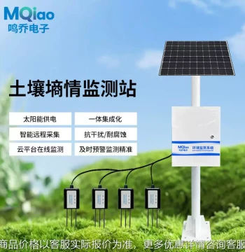 Soil Moisture Monitoring Station Temperature Humidity pH Detector Farmland Water Management Probe-Type Conductivity Sensor