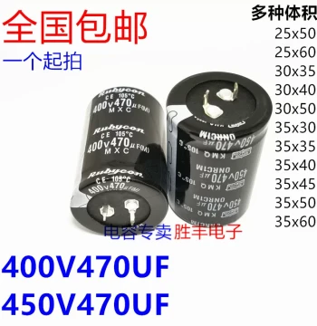 400V 470UF 450V 470uf Aluminum Electrolytic Capacitor, Commonly Used for Welding Machines/Inverters/Frequency Converters 35X50