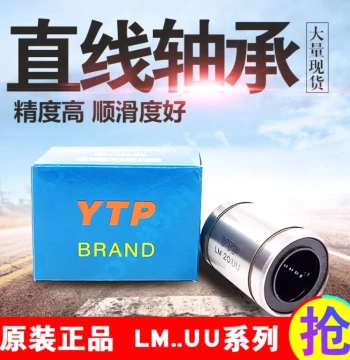 YTP Linear Bearing Guide Bushing LM UU LMU LMC02 Optional Plating LM AUU LMUM LMC03