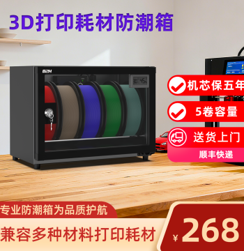 3D Printing Filament Electronic Moisture-Proof Box, Automatic Dehumidifying Drying Cabinet, Storage Cabinet for PETG, ABS, TPU Filaments