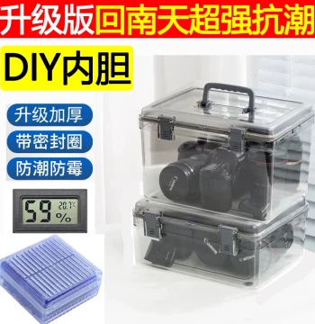 Camera Moisture-proof Box Drying Box Mirrorless DSLR Lens Sealed Container Electronic Dehumidifier Photography Equipment Special Storage Box