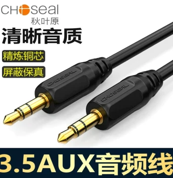 Choseal 3.5mm Audio Cable Car Male-to-Male Vehicle AUX Speaker Universal Computer Headphone Phone Plug Cable