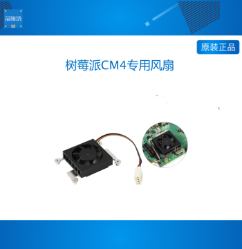 Raspberry Pi Compute Module CM4 Dedicated Cooling Fan 3007 5V/12V Low Noise Thermal Pad