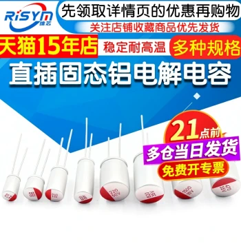 Through-Hole Solid Aluminum Electrolytic Capacitor 6.3V 16V 10uF 100uF 220uF 270uF 330uF 470uF 1000uF