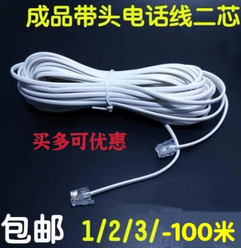 Finished Telephone Wire 2-Core Extension Cord White Two-Core Landline Phone Wire Indoor Phone Connection Cable 3/5 Meters