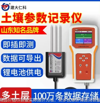 Custom Soil Temperature and Humidity Sensor Agricultural Greenhouse Multi-Layer Soil Moisture and Temperature Detection Monitor Recorder
