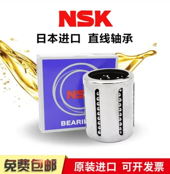 Japan Imported NSK Stamped Linear Bearing KH1026 1228 1630 2030 2540 3050 4060P