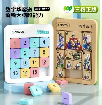 In Stock Three Kingdoms Huarong Dao Number Slide Puzzle, Magnetic Version Educational Puzzle Toy for Children