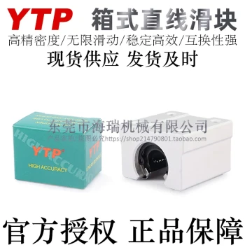 YTP Taiwan Linear Bearing Box-Type Slider SBR12 13 16 20 25 30 35 40 50UU/-FC