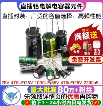 Through-Hole Aluminum Electrolytic Capacitors Assortment for High Frequency: 25/35/50V, 10uF/47/100/470/2200uF