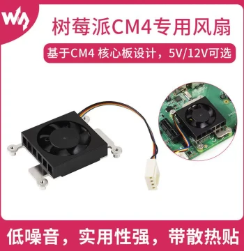 Waveshare Raspberry Pi Compute Module CM4 Dedicated Cooling Fan 3007 5V/12V Low Noise Thermal Pad