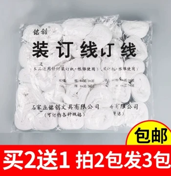 Accounting Voucher Binding Thread for Financial Ledgers - Wax-Coated White Cotton Cord with Hand Sewing Needle, Thick String for Archive Bags, Hook Awl, and Dedicated Book Binding Wire for Rolls