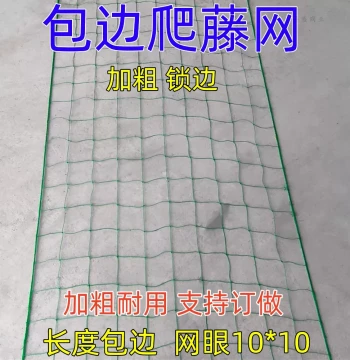 Edged Climbing Net Locked Edge Plant Climbing Net for Bitter Gourd Passion Fruit Hanging Melon Bean Loofah Trellis Garden