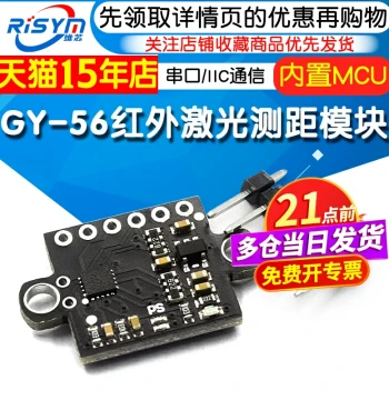 GY-56 Infrared Laser Distance Measurement Module, Distance Setting with Switch Output, UART or IIC Communication