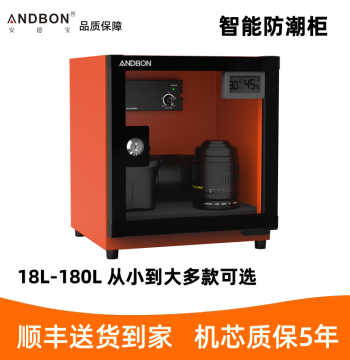 Andebao Electronic Moisture-Proof Cabinet, Camera Dry Box for Photography Equipment, DSLR/Mirrorless Lenses, Stamps, Capacitors, Microphones, Sealed Storage for Tea/Pu'er Tea, Large Capacity 18-180L