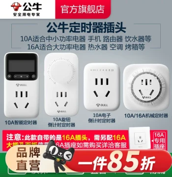 Timer Socket Charging Plug Controller High-Power Cyclic Auto Power-Off Smart Switch