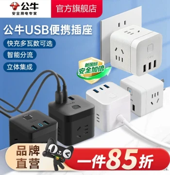 Cube Power Strip with Fast Charging Ports