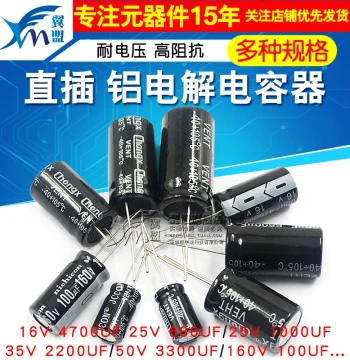 Through-Hole Aluminum Electrolytic Capacitor High Frequency 25/35/50V/10uF 47/100/220uF 470/2200uF