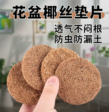 Round Flower Pot Drainage Hole Pads - Thickened Coconut Fiber Liners to Prevent Soil Leakage for Succulents and Gardening