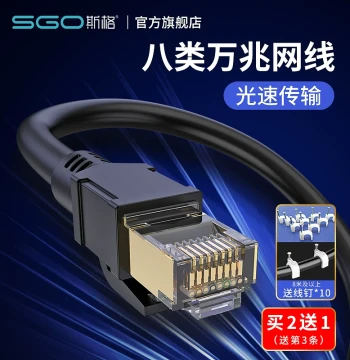 SGO Cat8 10-Gigabit Ethernet Cable Home Use Super Cat7 Gigabit Network Pure Copper Shielded for Computer and Router 30 Meters