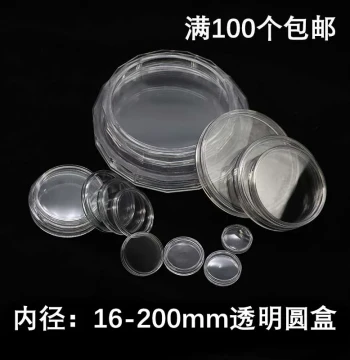 Universal Transparent Round Box for Coin and Commemorative Coin Storage, Token Case, Board Game Accessories, Plastic Badge Holder, Coaster